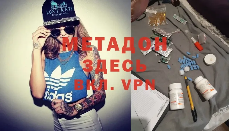 Метадон methadone  закладка  Сарапул 